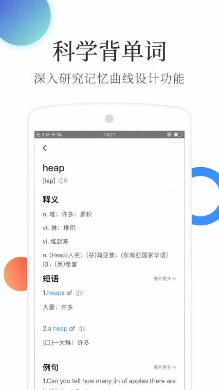 托福单词app