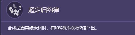 原神艾尔海森的天赋是什么 艾尔海森天赋介绍